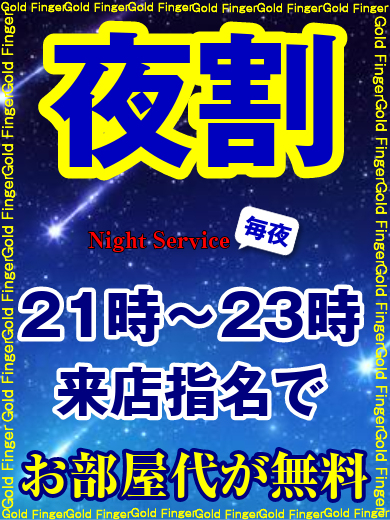 木曜日もゲキアツ！　