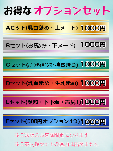 雨の日　限定割引開催！