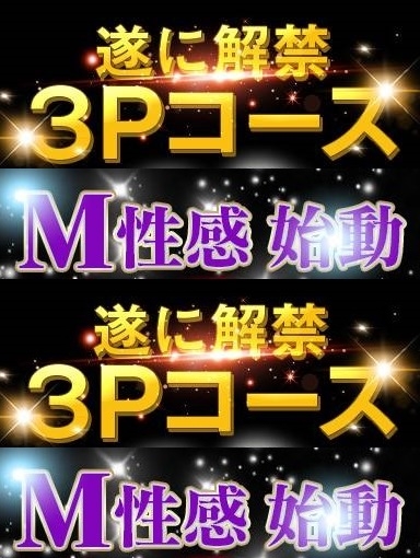 新コースプレオープン