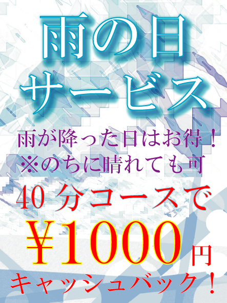 月曜日もお得！ご要望に応えます！