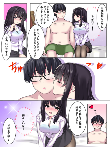 体験漫画