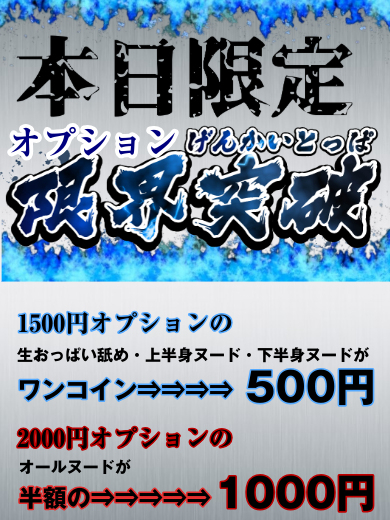 水曜日もお得に遊べるんだな