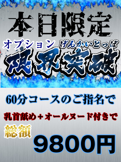 水曜日もお得に遊べるんだな