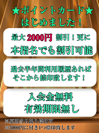ポイントカード始めました