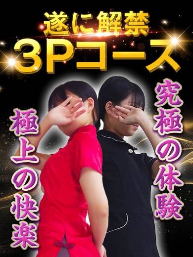 新コースプレオープン