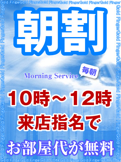 朝から最高！